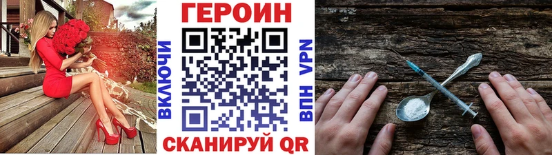 купить  цена  Тында  Героин белый 