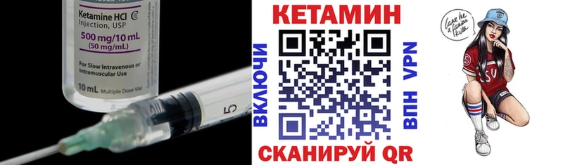 КЕТАМИН ketamine  Тында 