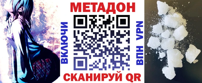 Метадон VHQ  Тында 