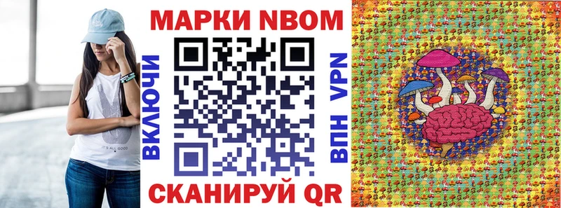 Марки 25I-NBOMe 1,8мг где купить наркоту Тында